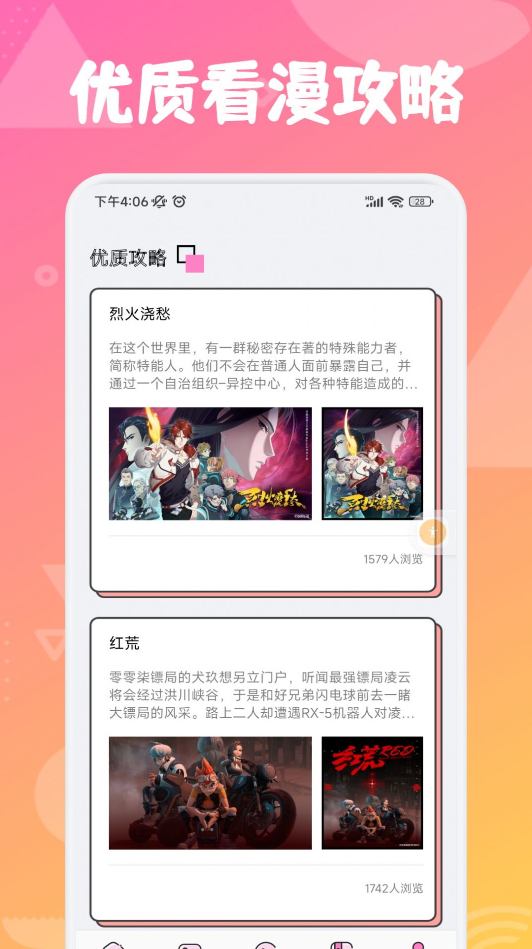 追漫大师兄免费版