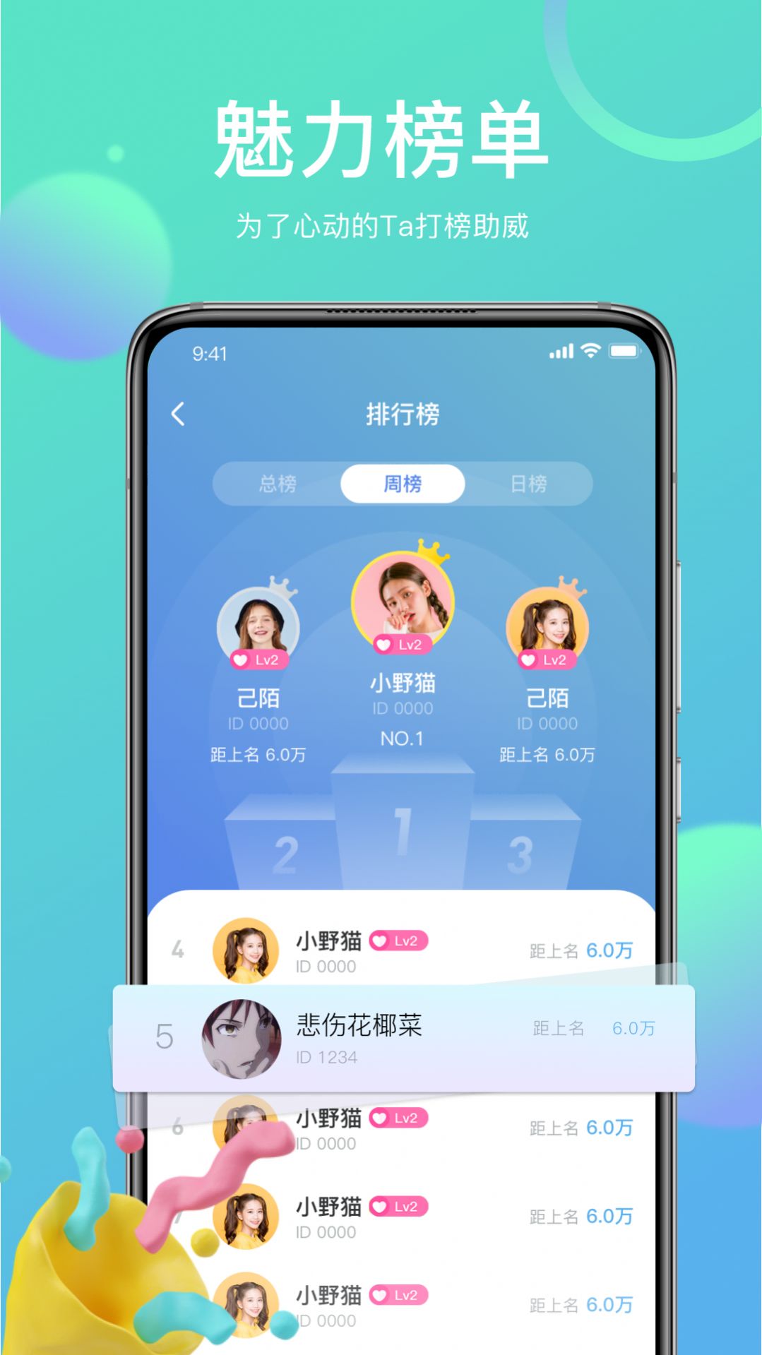 己陌交友官方版app截图