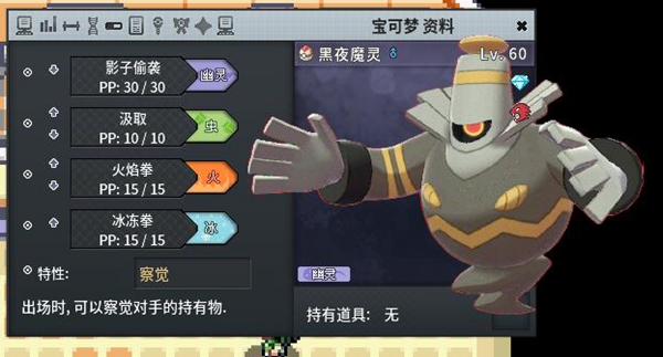 Pokemmo2023万圣节丰源区域全鬼火分布位置图24