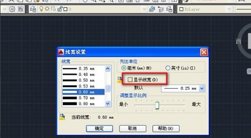 AutoCAD2010怎么设置线宽 cad调节线宽方法介绍图4