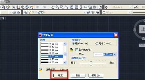 AutoCAD2010怎么设置线宽 cad调节线宽方法介绍图5