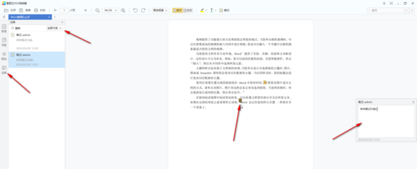 2345看图王免费版如何在PDF文件中添加文字注释 2345看图王免费版文件注释功能使用教程一览图5