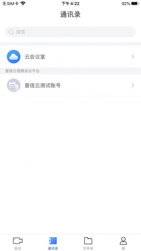 大唐云视频官方安全app截图