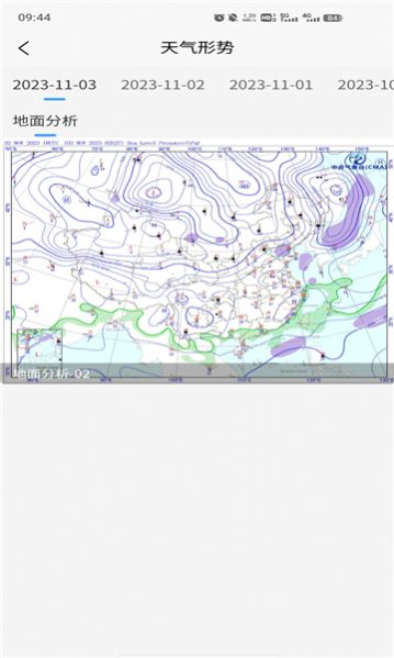 柳州智慧气象安卓版