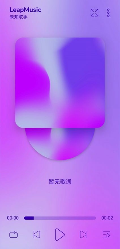 LeapMusic音乐最新版app截图