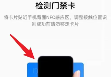 oppofindx7pro如何录入NFC门禁卡 oppofindx7pro开通门禁卡方法介绍图3