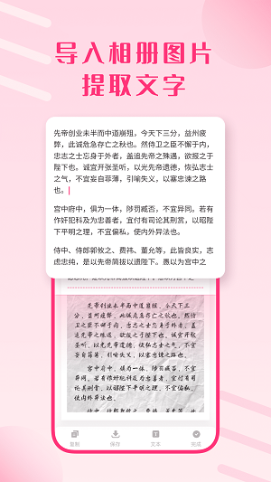 图片扫描王文字识别专业版