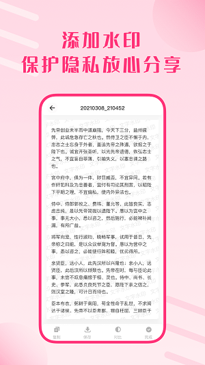 图片扫描王文字识别专业版