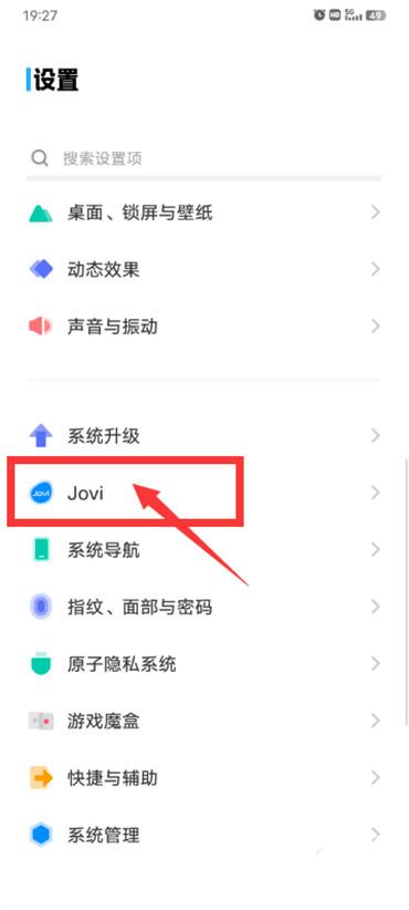 vivo手机如何通过唤醒词唤醒小v vivo手机jovi唤醒方法介绍图1