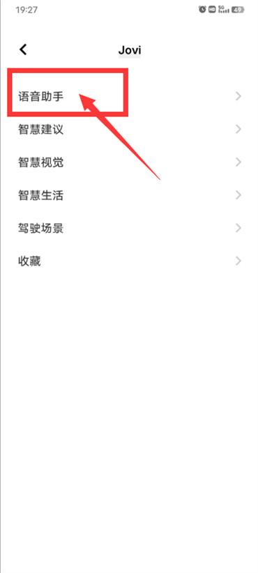 vivo手机如何通过唤醒词唤醒小v vivo手机jovi唤醒方法介绍图2