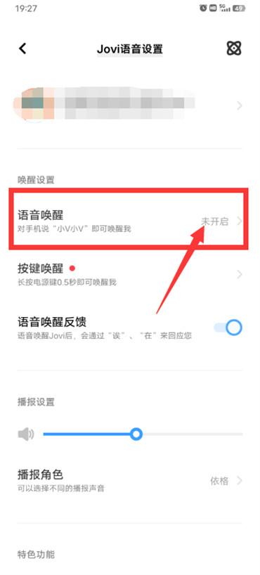 vivo手机如何通过唤醒词唤醒小v vivo手机jovi唤醒方法介绍图3