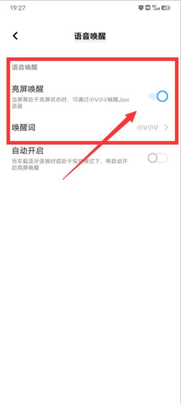 vivo手机如何通过唤醒词唤醒小v vivo手机jovi唤醒方法介绍图4