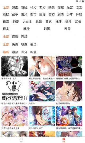 魔方漫画最新版