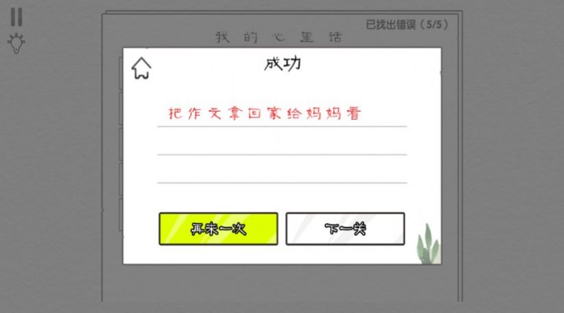 爆梗汉字王最新版游戏截图