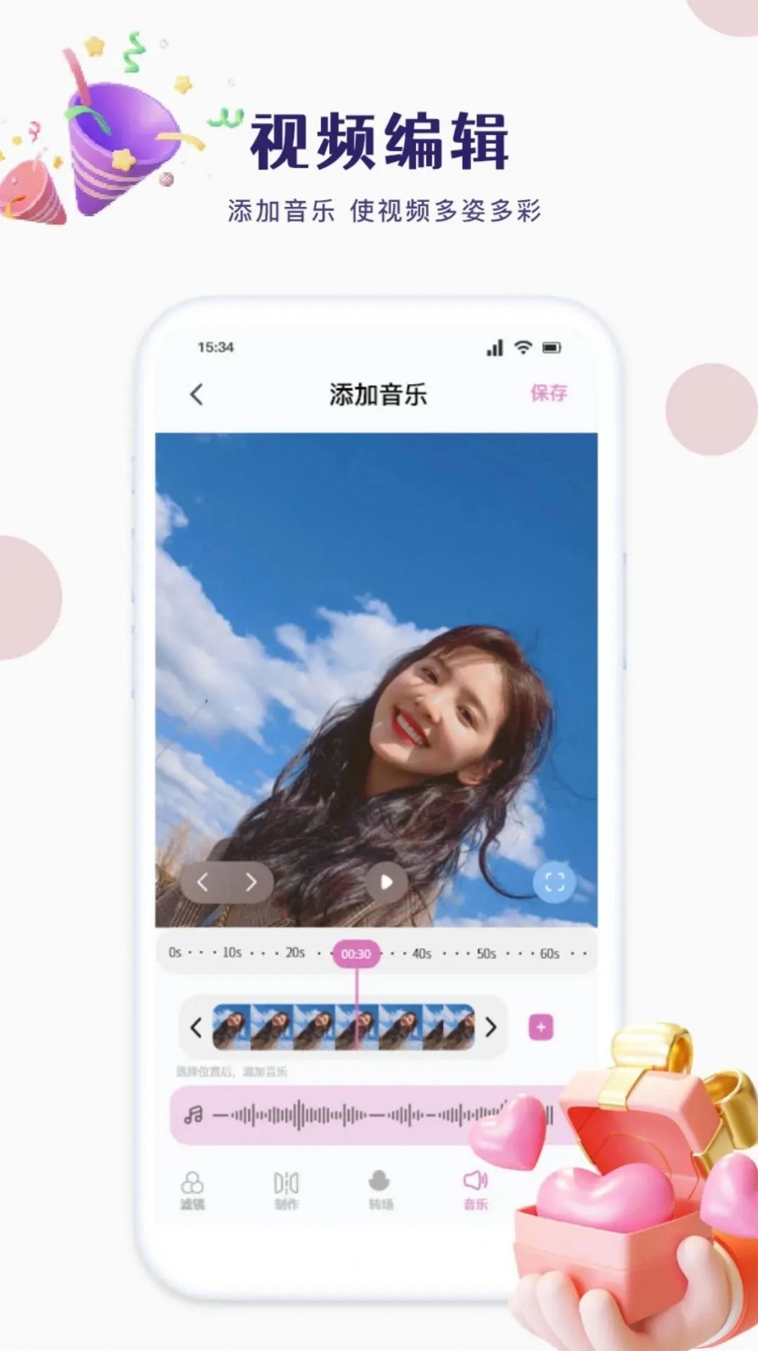 我的手机相册薄最新版app截图