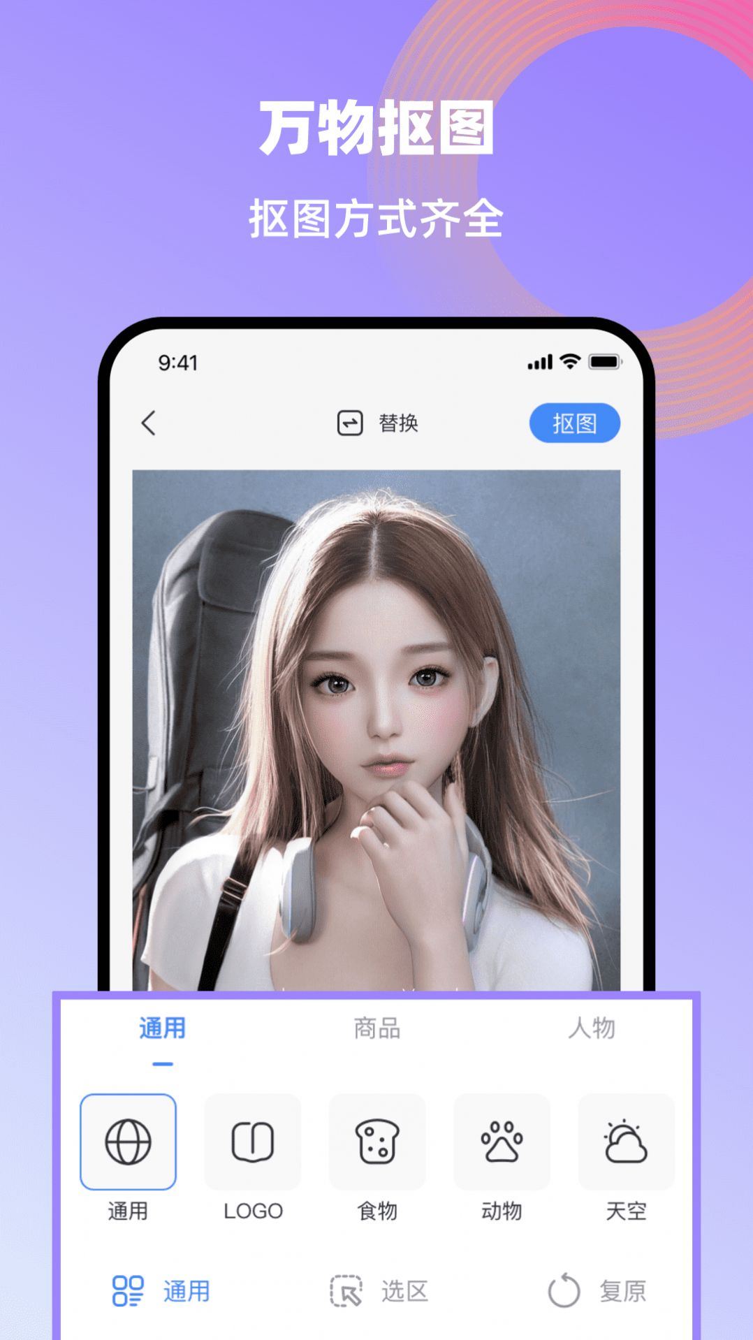 创鸭创作大师最新版app截图