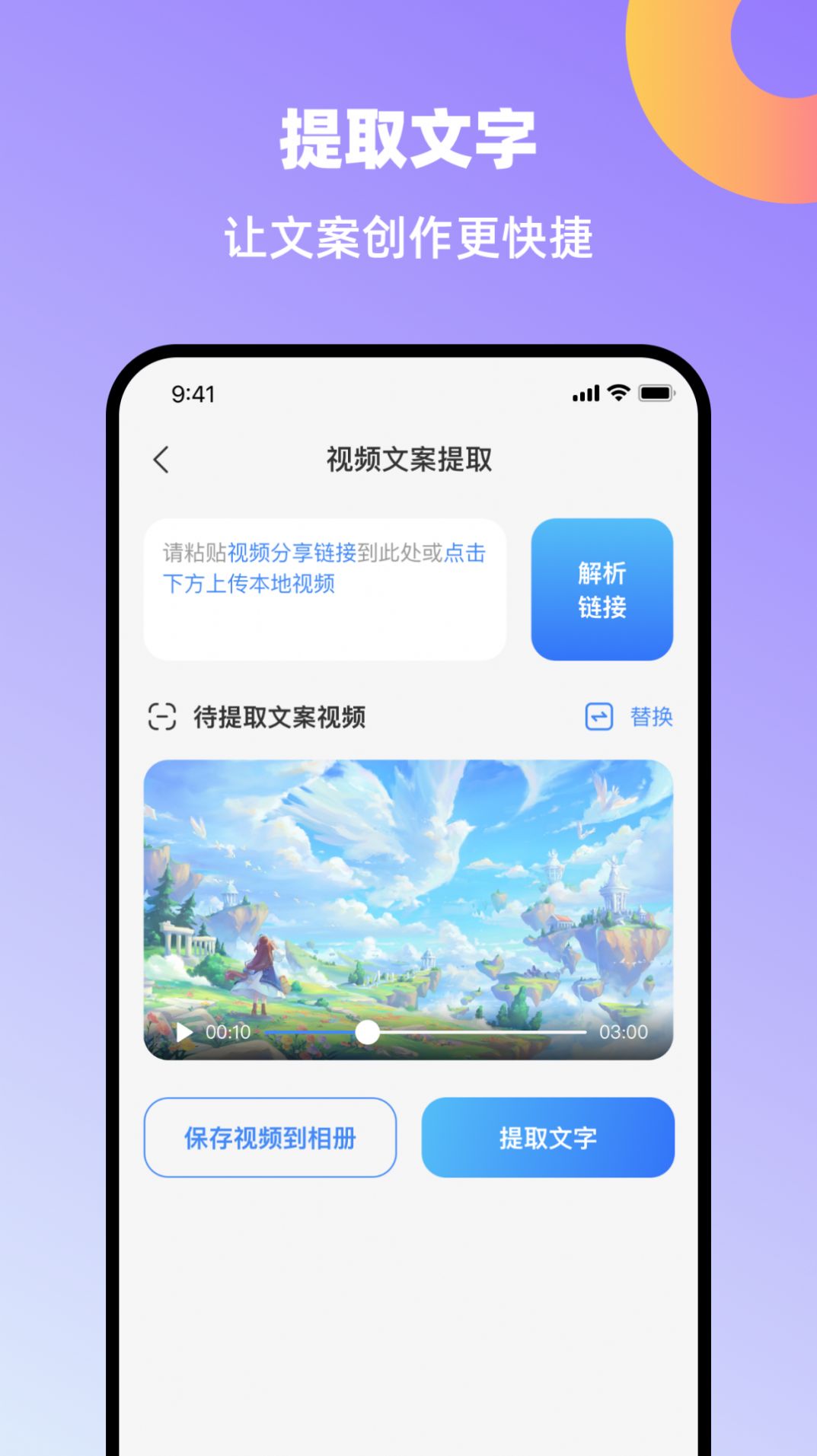 创鸭创作大师最新版