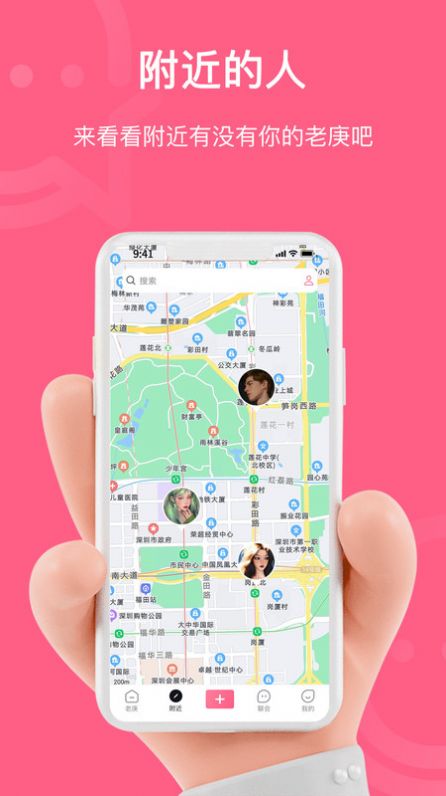 老庚社交官方版app截图