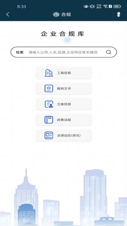 诉答律数据终端平台最新版app截图