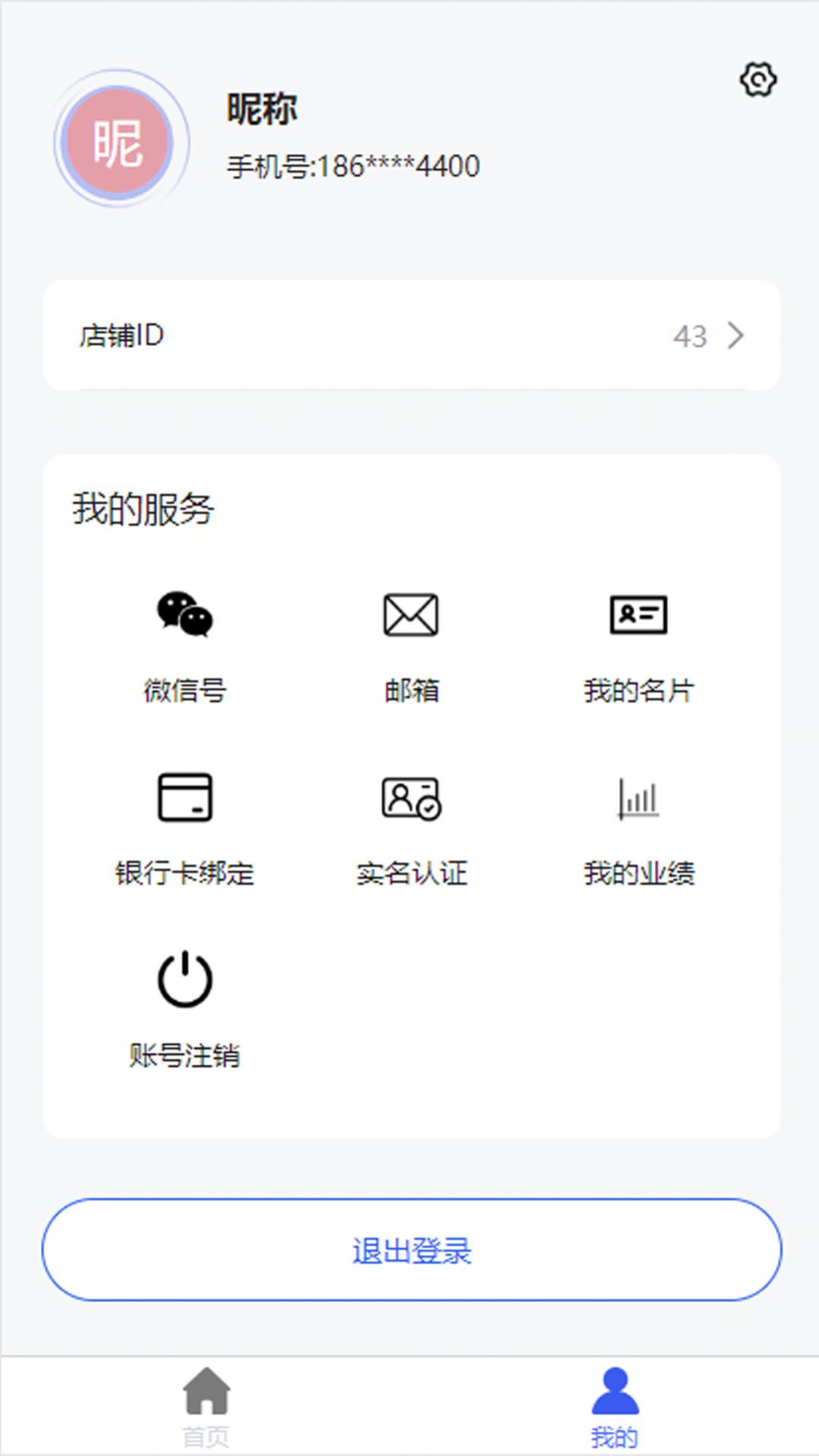 进件助手办公最新版app截图