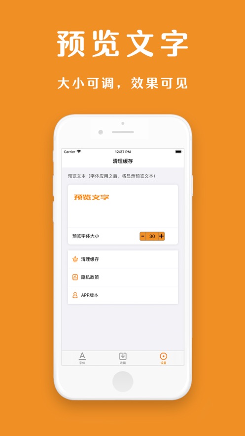 搜狗输入法字体大全极速版最新版app截图