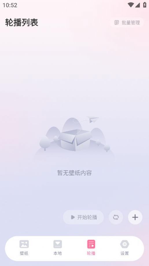 ios仿叠桌面安卓版app截图