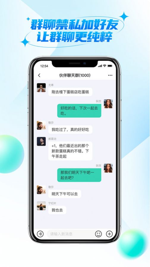 微核社交最新版app截图