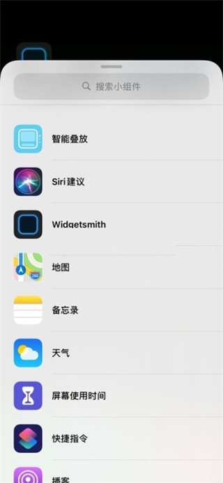 widgetsmith怎么把照片放到桌面 widgetsmith设置照片组件中文教程图解图6