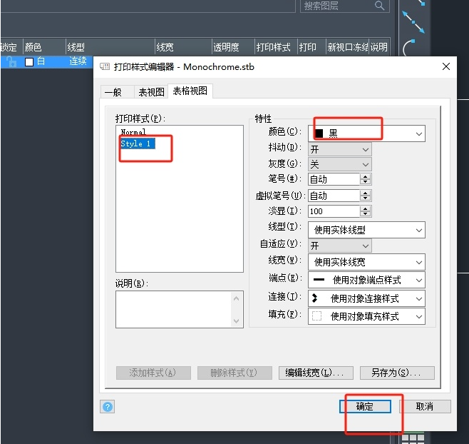 中望cad如何设置打印页面颜色 中望cad打印样式设置方法一览图6