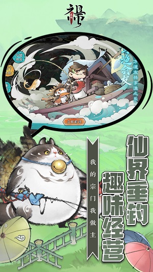 最强祖师先遣服安卓版