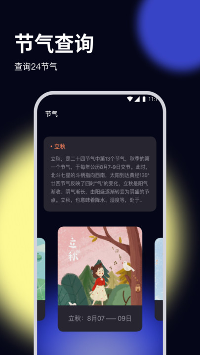 杨桃优化大师安卓版