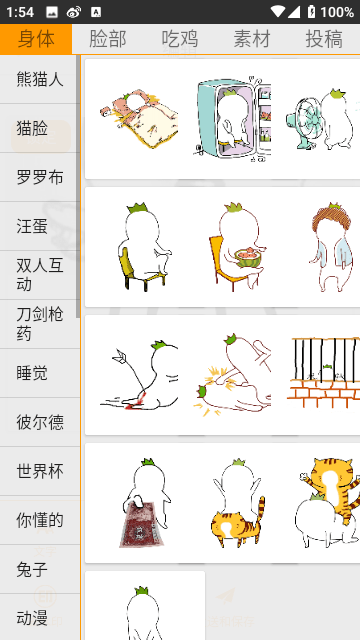 斗图表情制作神器