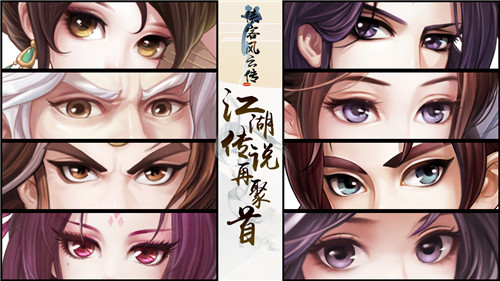 至尊结交再度开启 《侠客风云传OL》精彩活动邀您共创传奇！