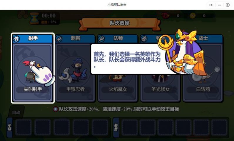 小鸡舰队出击内置菜单中文免广告版图3