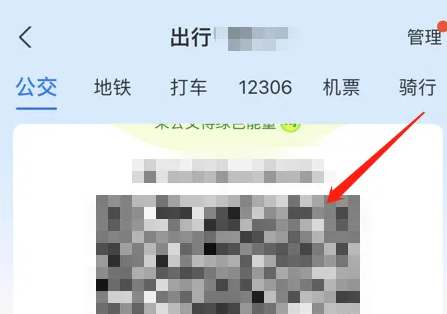 支付宝怎么打开乘车码 支付宝公交乘车码打开方法介绍图2