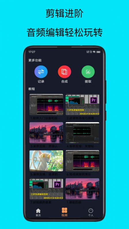 mp3提取器最新免费版