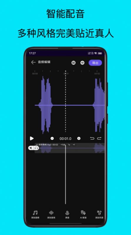 mp3提取器最新免费版