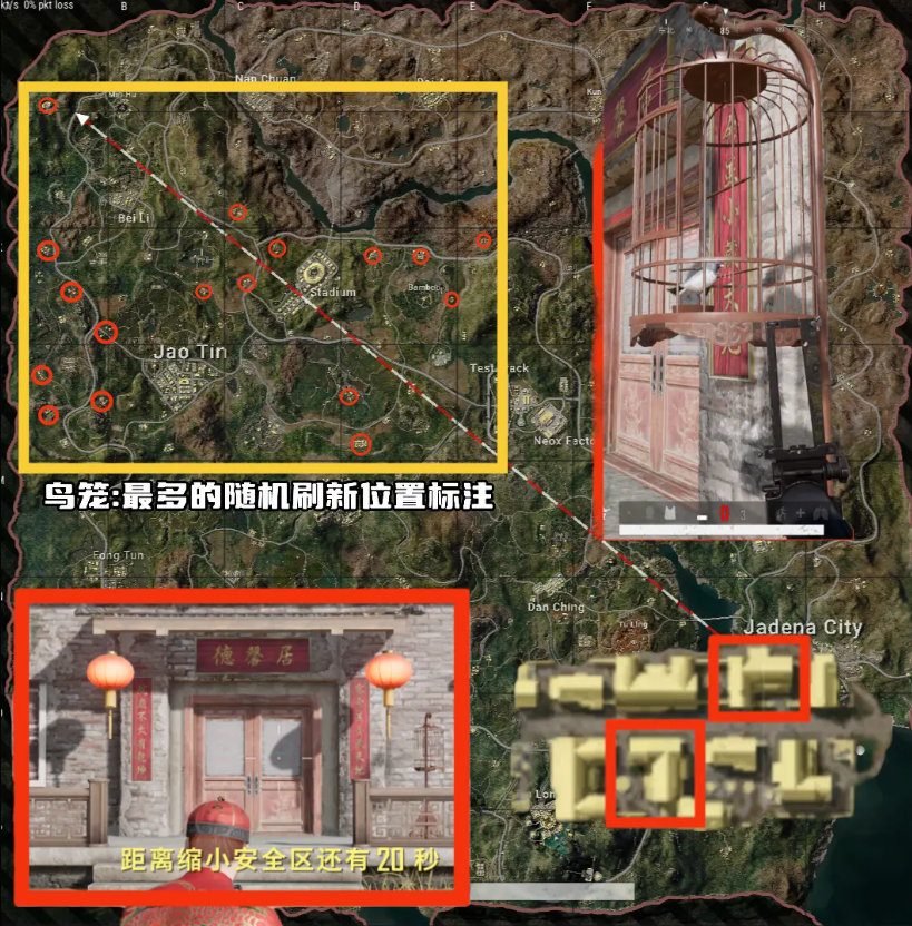 pubg荣都鸟笼位置介绍图1