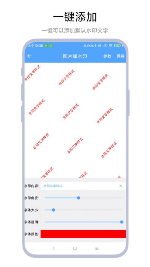 AI图片水印助手官方版app截图