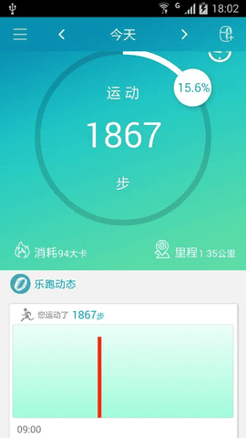 乐跑手环手机版