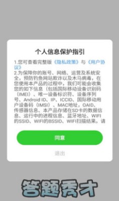 答题秀才红包正版图1