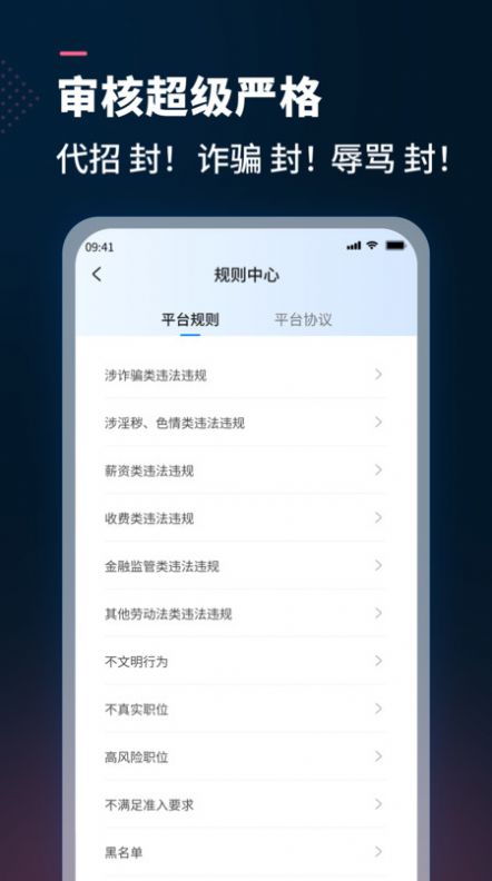 AI测聘安卓版app截图