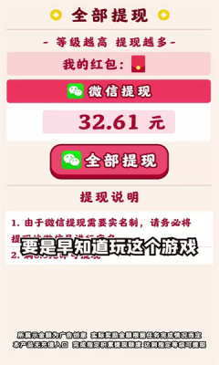 答题秀才红包版图3