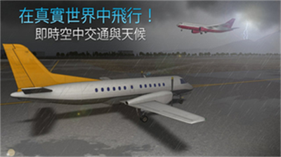 航空公司指挥官无限金币绿钞版最新版图3