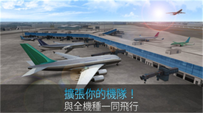 航空公司指挥官无限金币绿钞版最新版图1