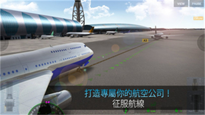 航空公司指挥官无限金币绿钞版最新版图2