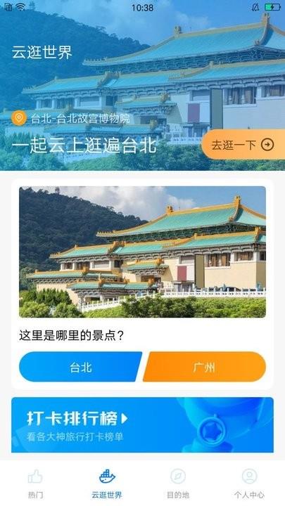 悦享森林旅行攻略专业版手机版