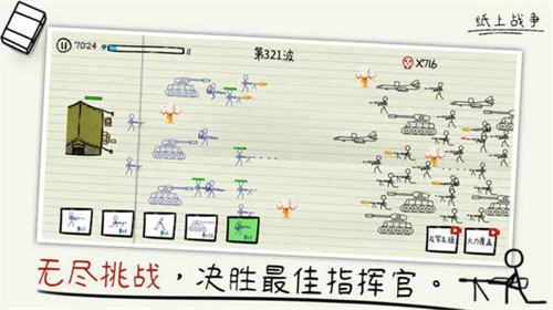 作业本上的战争内置菜单图1