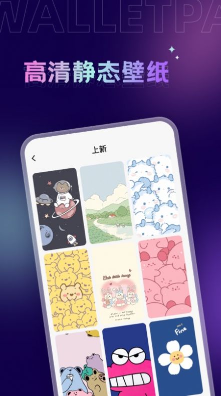 拇指壁纸最新版app截图