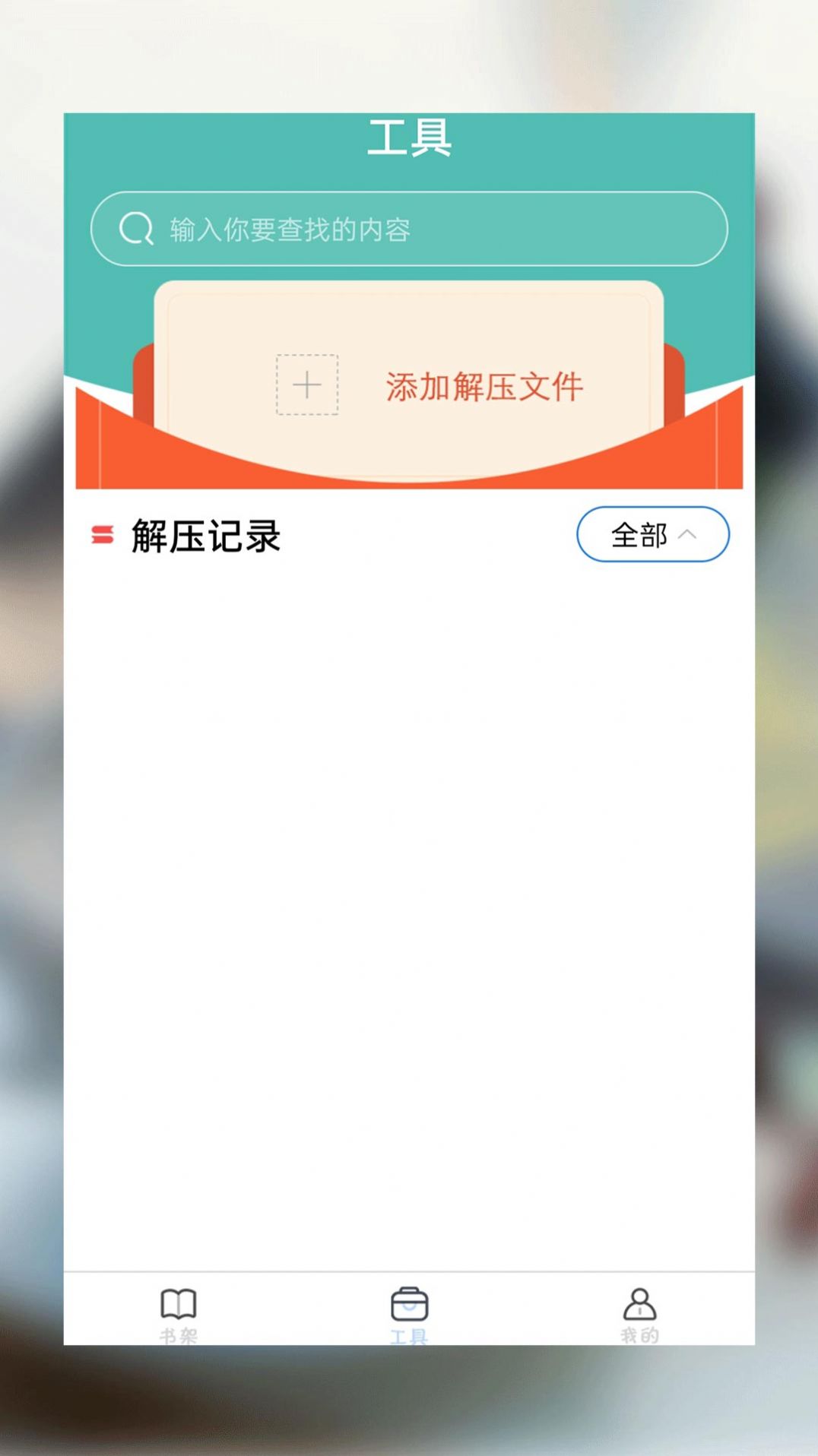 52书库TXT阅读器